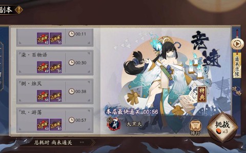 阴阳师怎么克制小小黑