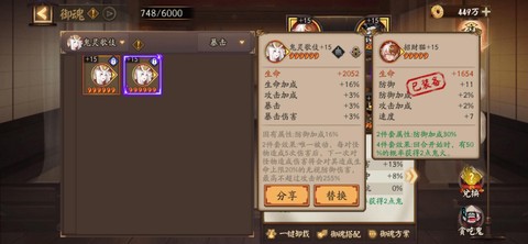 阴阳师御魂怎么强化