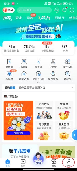 中国移动广东[图1]