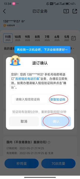 中国移动广东[图5]