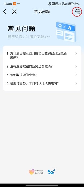 中国移动广东[图7]