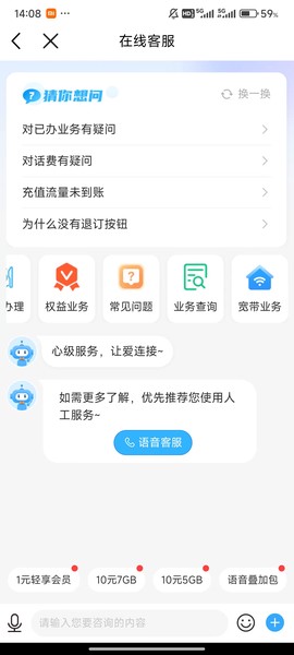 中国移动广东[图8]