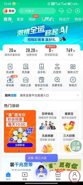 中国移动广东[图9]