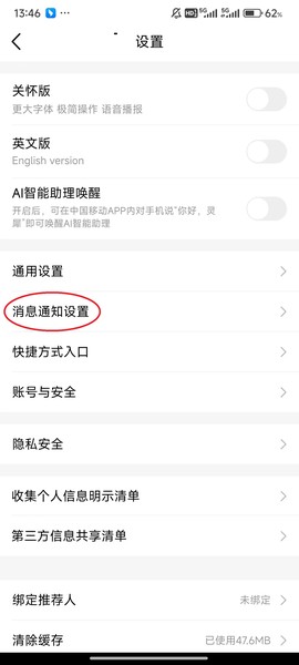 中国移动广东[图11]