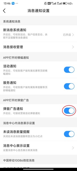 中国移动广东[图12]