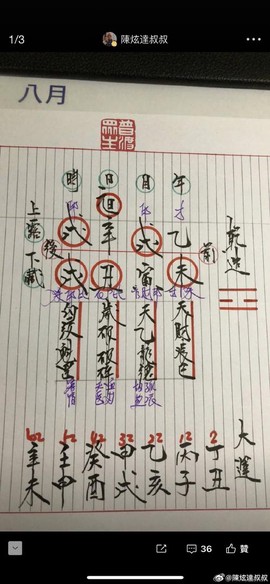 阴阳师怎么找回密码