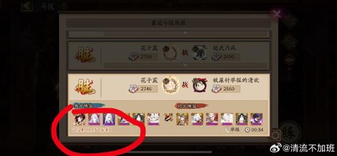 阴阳师怎么找回密码[图1]