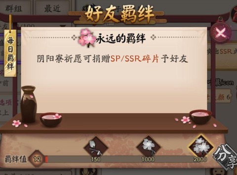 阴阳师怎么增加羁绊