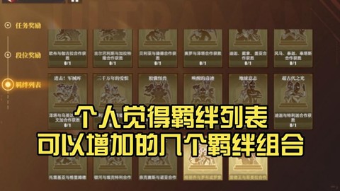 阴阳师怎么增加羁绊[图2]