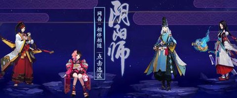 阴阳师怎么刷初始号
