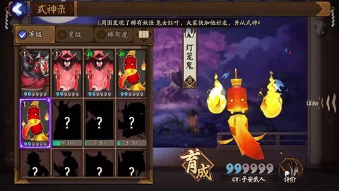 阴阳师怎么刷初始号[图2]