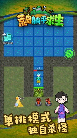 荒岛躺平求生图3