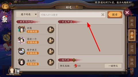 阴阳师怎么登录安卓区