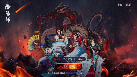 阴阳师怎么注销角色