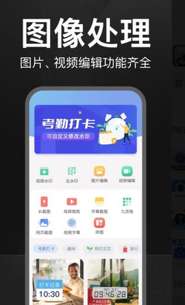 万能水印相机打卡图3