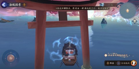 阴阳师怎么进入月沉之海[图1]