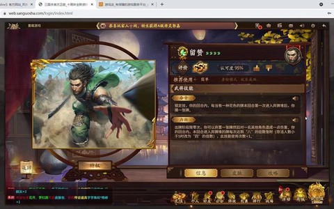 三国杀留赞怎么获得[图1]