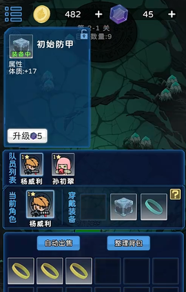 星际探险队[图3]