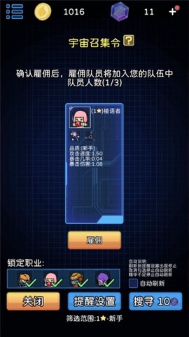 星际探险队[图6]