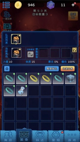 星际探险队[图8]