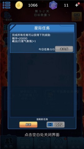 星际探险队[图9]