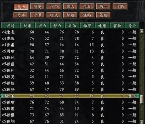 三国志9补丁怎么用