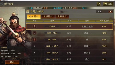 三国志13如何报仇