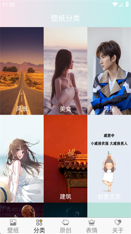 壁纸主题大全[图3]