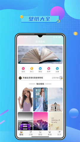 壁纸主题大全图1