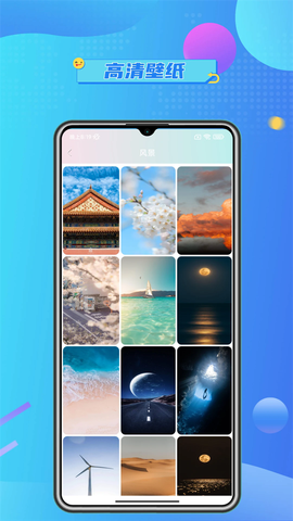 壁纸主题大全图3