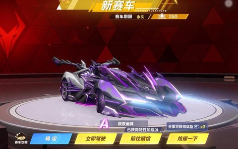 qq飞车寻宝怎么玩