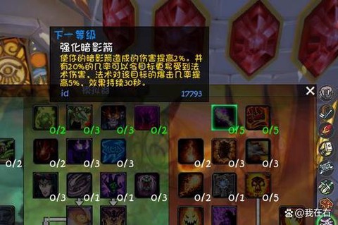 魔兽世界什么法师输出高[图2]