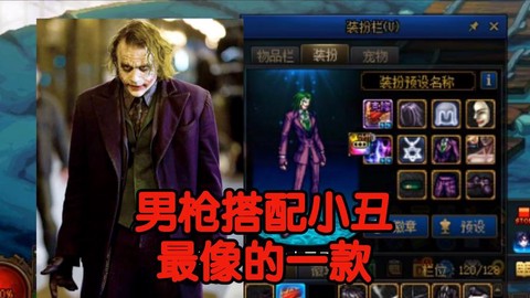 dnf花花怎么控小丑