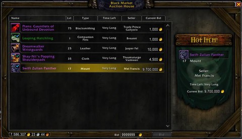 魔兽世界什么是黑市