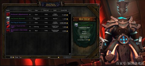 魔兽世界什么是黑市[图1]