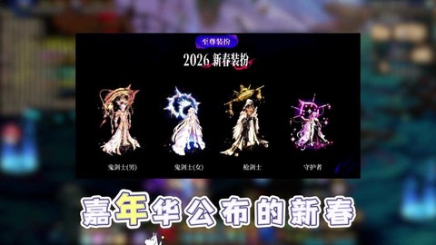 dnf春节礼包什么时候下架