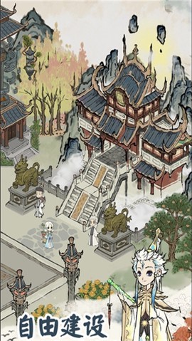 道天录图1