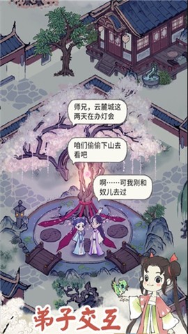 道天录图3