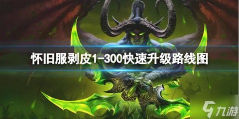 魔兽世界剥皮怎么赚钱[图2]