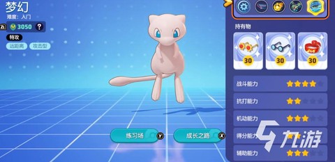 宝可梦怎么拿到梦幻[图2]