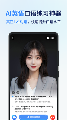 同声传译王[图1]