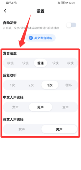 同声传译王[图4]