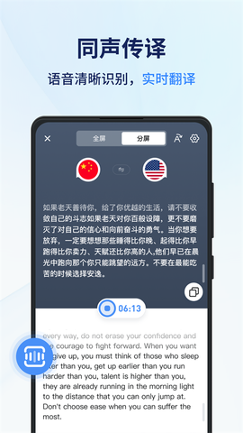 同声传译王图1