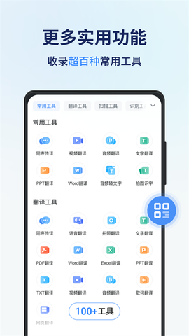 同声传译王图2