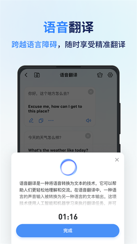 同声传译王图3