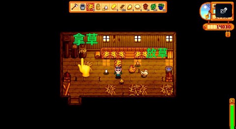 星露谷物语怎么拿干草[图2]