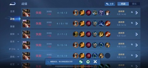 王者荣耀巅峰赛怎么打