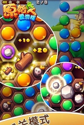 原始人爱消除[图2]