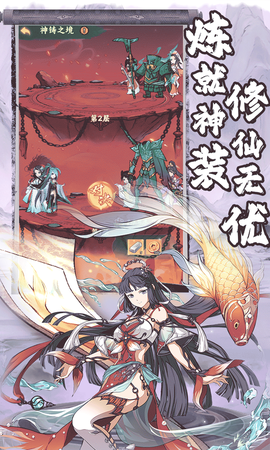 仙路争锋手游图3