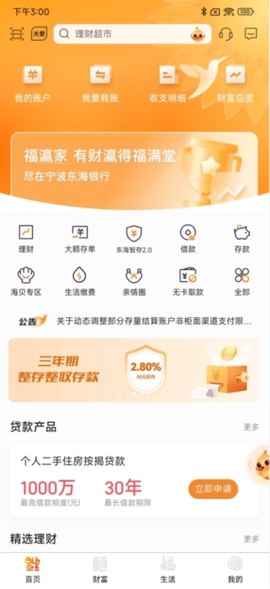 宁波东海银行[图6]